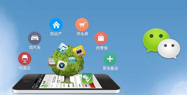 新安分析企业微信公众号平台开发的优势有哪些？