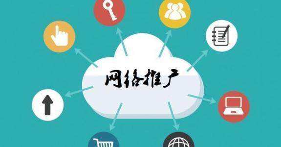 新安传统企业做网络推广应该要明白这3个重要问题