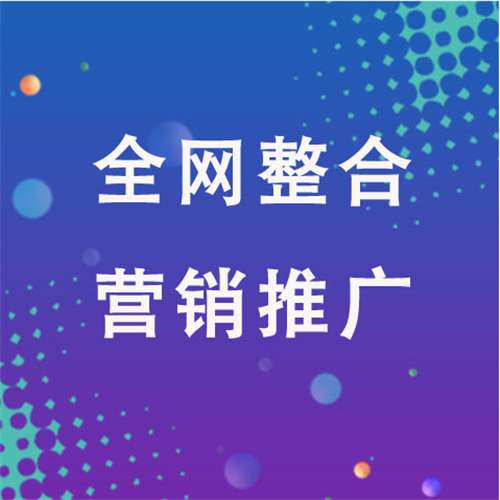 新安企业网络推广老是没有客户的原因是什么呢